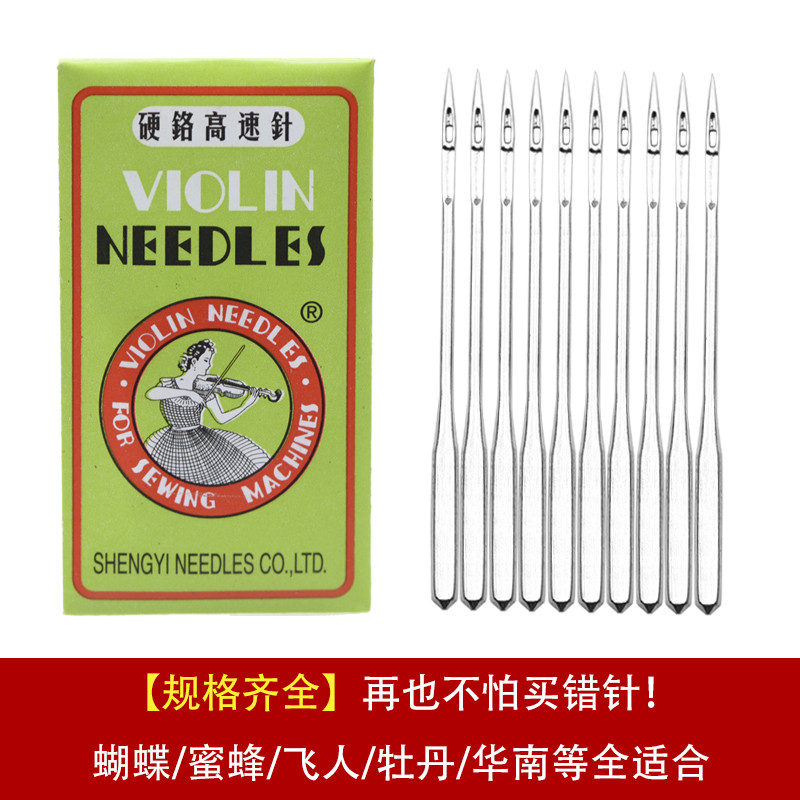 Máy may kiểu cũ Kim máy gia dụng Kim số. 9 KHÔNG. 11 No. 14 No. 16 No. Phụ kiện máy may kim 18 bàn đ