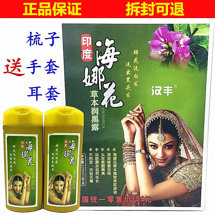 Ấn Độ Henna Hoa Một Rửa Đen Dầu Gội Henna Hoa Tóc Nhuộm Kem Henfeng Henna Henna Henna Nguyên Chất Tự