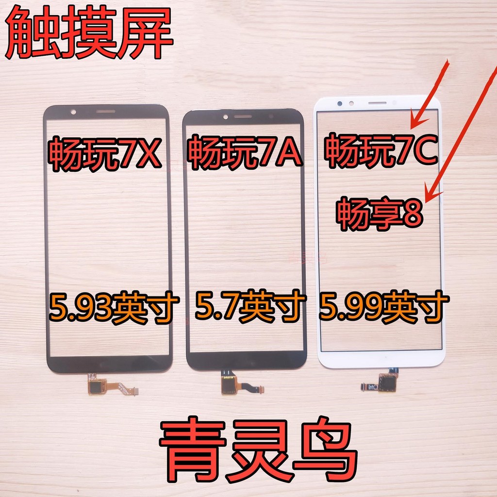 Thích hợp cho Huawei Play 7X Play 7A Play 7C Play 8 Enjoy 8E Màn hình cảm ứng bên ngoài