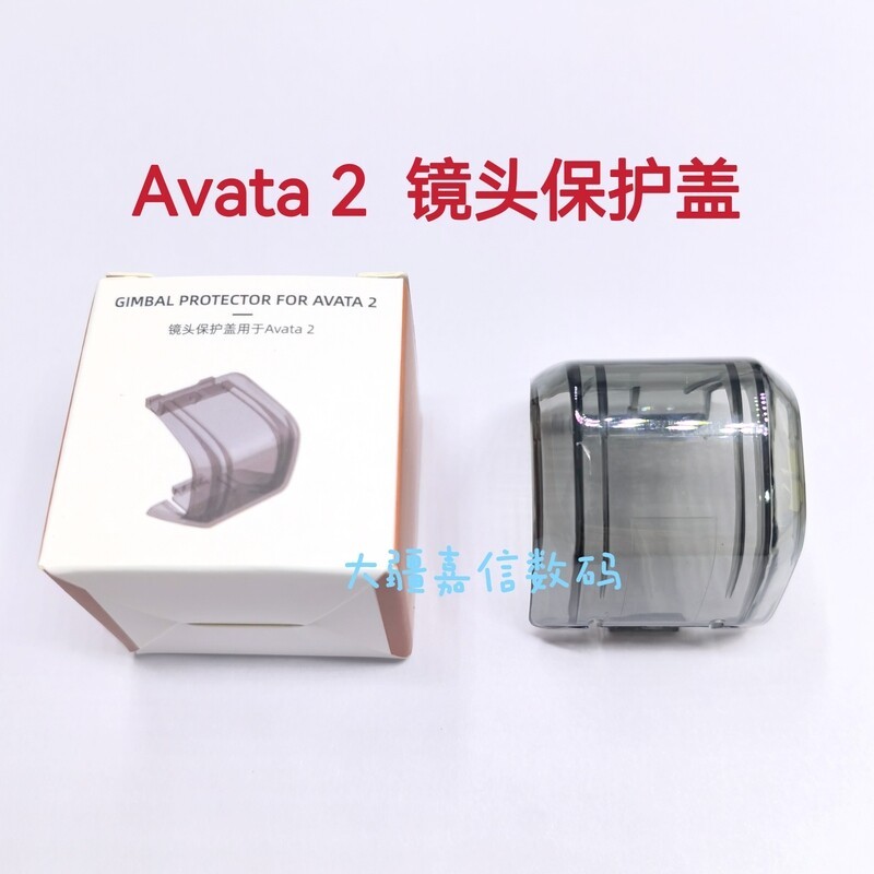 [Hàng có sẵn] Thích hợp cho DJI AVATA2 Gimbal Vỏ bảo vệ ống kính Avatar 2 Gimbal Phụ kiện khóa máy ả