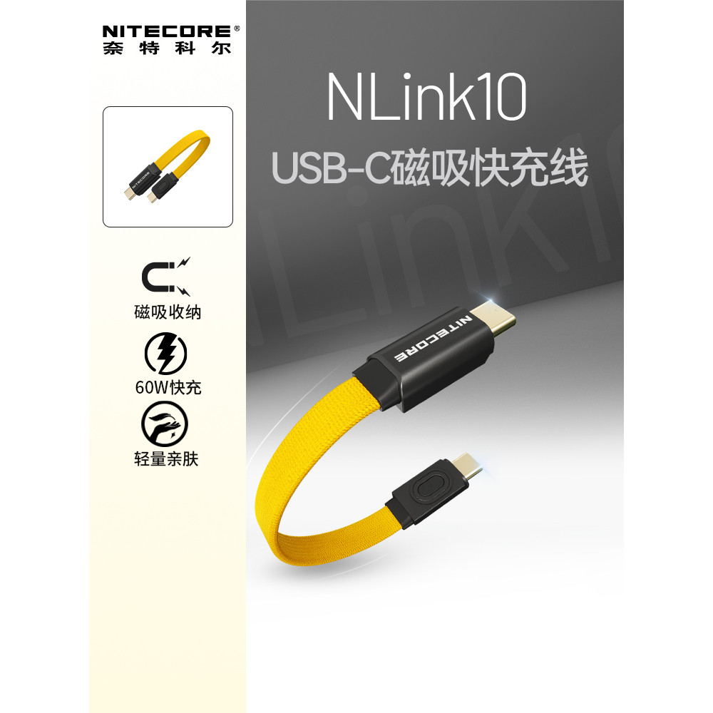 Cáp sạc nhanh từ tính Nite Cole Nlink10 Giao diện USB-C Cáp sạc ngắn 60W Cáp ngắn sạc nhanh Cáp dữ l