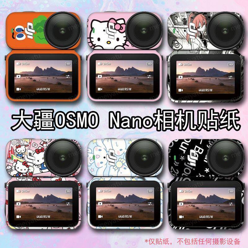 Thích hợp cho Nhãn dán máy ảnh thể thao DJI Nano Phim bảo vệ Osmo Nano Nhãn dán đổi màu DJI Phim trọ