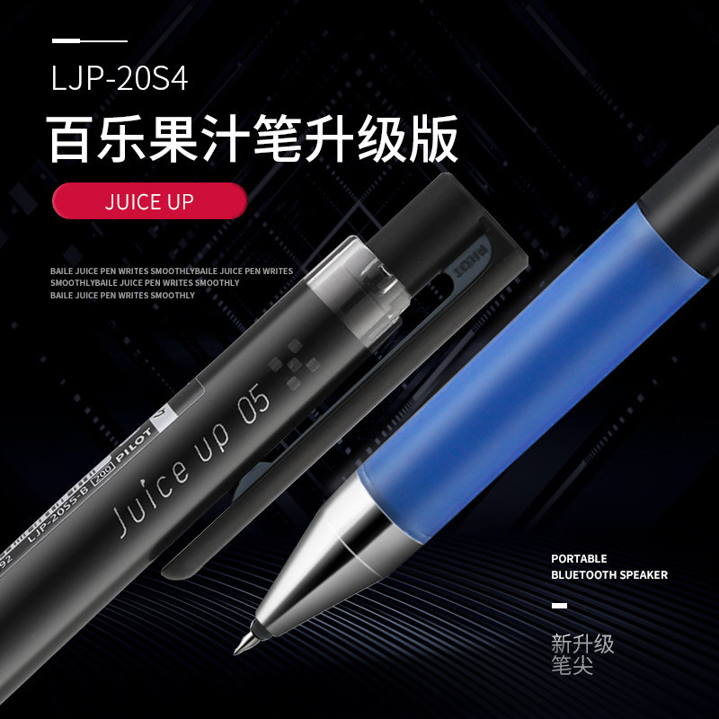 Nhật Bản Nhật Bản PILOT PILOT 20S4 Juice Pen Juice Up Push Type Gel Pen 0.4mm Đen cho học sinh