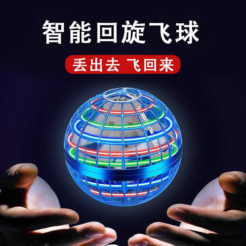 Công nghệ màu đen Cảm ứng thông minh Bóng bay Xoay bóng bay treo ma thuật ufo ufo Bé trai Bé gái Đồ 