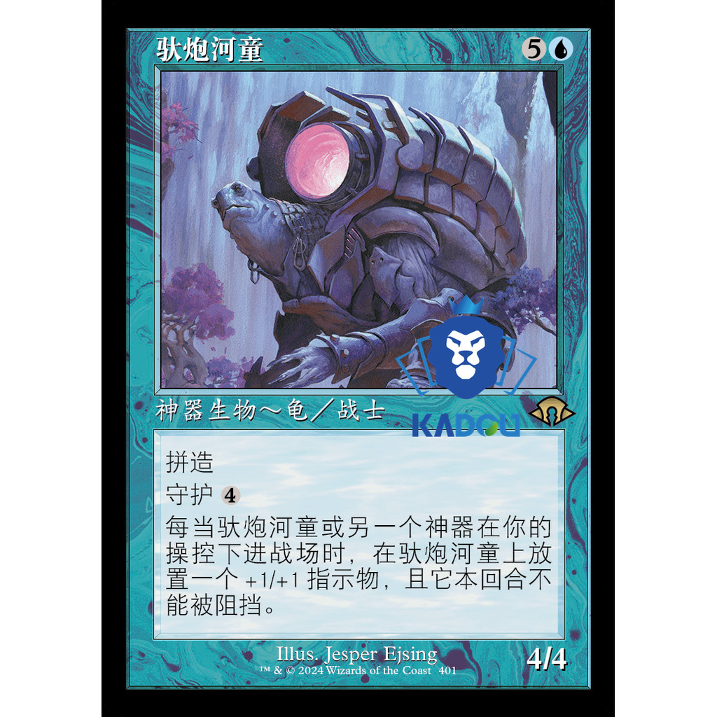 MH3 401 Kappa Cannoneer Kappa Cannoneer Khung Cũ
