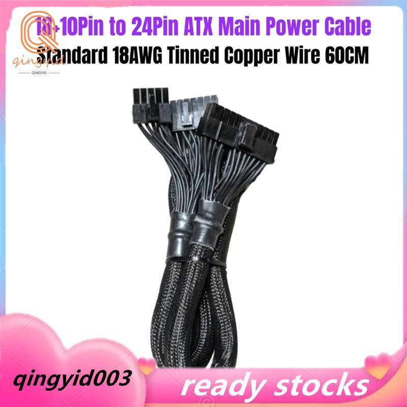 Cáp nguồn bo mạch chủ ATX 18 + 10 đến 24 chân Thích hợp cho PRIME 1600W, 1300W, 1200W, 1000W, 850W