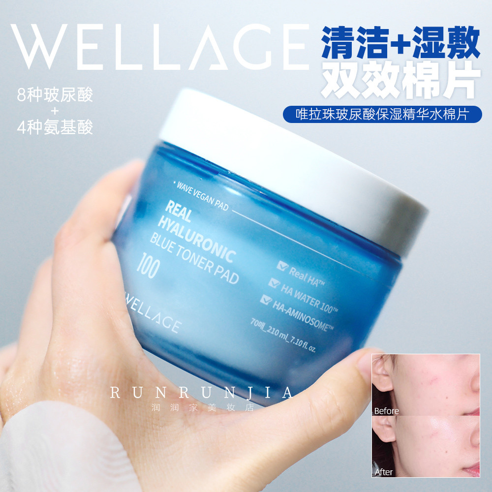 Wellage wellage wellage Hạt Axit Hyaluronic Dưỡng Ẩm Làm dịu Centella Asiatica Tinh Chất Mực Bông Mi