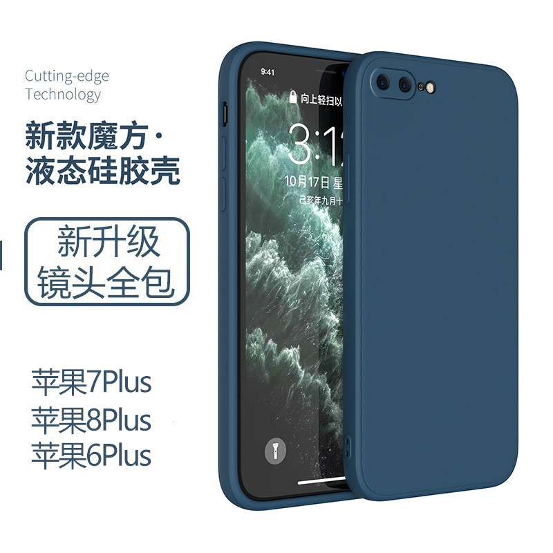 Thích hợp cho Ốp Điện Thoại Apple 6s iPhone7 Silicone iphoe8 Màu Trơn 6plus Silicone Chống Sốc IP7pi