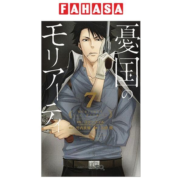 Sách ngoại văn: Yuukoku no Moriarty 7 - Moriarty The Patriot 7 (Japanese Edition)