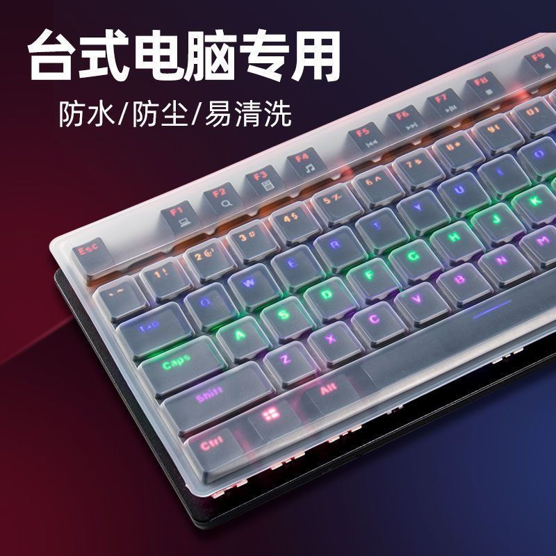 TQ~Universal desktop keyboard dust cover, concave-convex computer keyboard protective film, all-in-o
