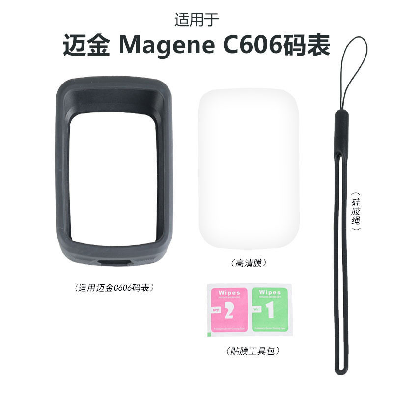 Thích hợp cho Magene Magene Magene C606 Đồng hồ bấm giờ Vỏ bảo vệ xe đạp Chống trầy xước Vỏ đồng hồ 