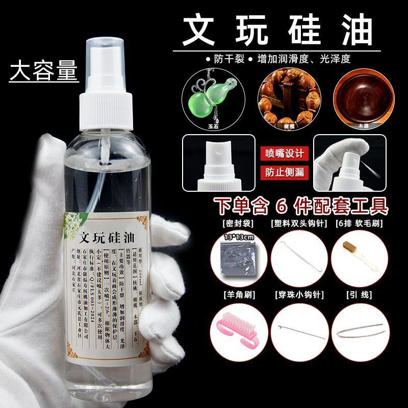 Silicone oil maintenance cream for cracked walnut shells, new diamond protection product12y Maintena