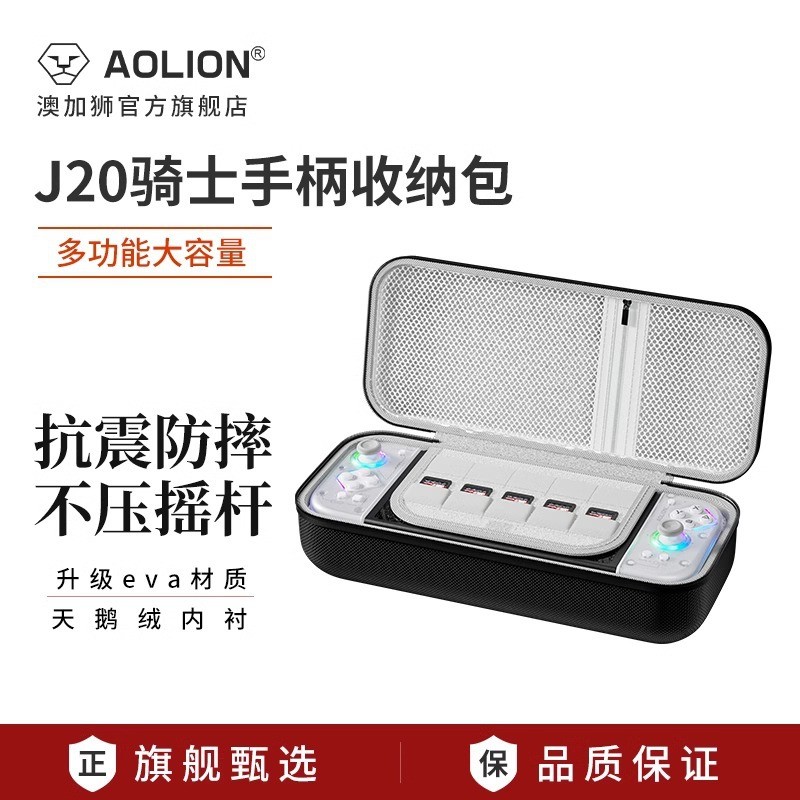 Hàng sẵn có Vận chuyển nhanh Úc J20 Knight Chia tay cầm Túi lưu trữ Công tắc đa chức năng NS Dung tí