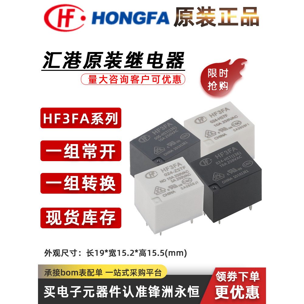 Rơle Macro HF3FA-005 012 024-HST ZST HSTF ZSTF HF3FA-T 73 12V