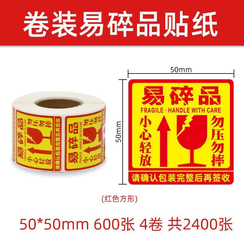 New Product#Fragile Goods English Label Sticker fragile International logistics shipping label stick