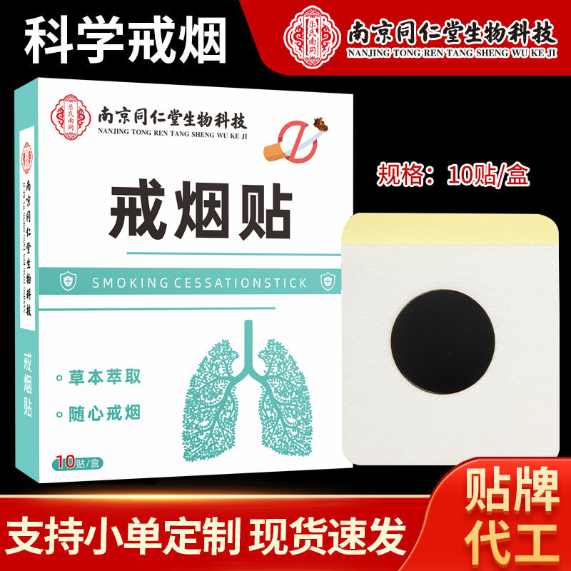 ❈ ❈ ❈ ❈ ✷ ❈ ✷ ❈ ❈ ❈ ❈ ❈ ❈ ❈ ❈ ❈ ❈ ❈ ❈ ❈ ❈ ❈ ❈ ❈ 26.7.28Spot ring paste Nanjing Tongrentang ring dán 