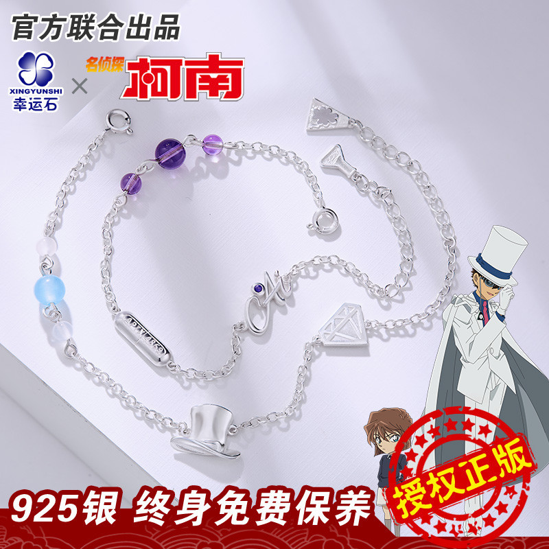 2026 Sản phẩm mới Thám tử Conan Kaitou Kidd Vòng tay APTX4869 Phụ kiện Haihara Ai Hàng hóa Anime hai