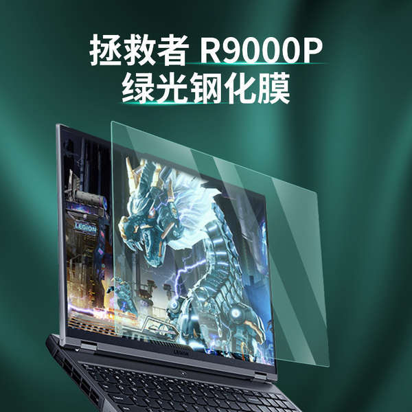 Thích hợp cho 2024 Lenovo Saviors Y9000P Y7000P Phim màn hình R9000P Phim cường lực chống ánh sáng x