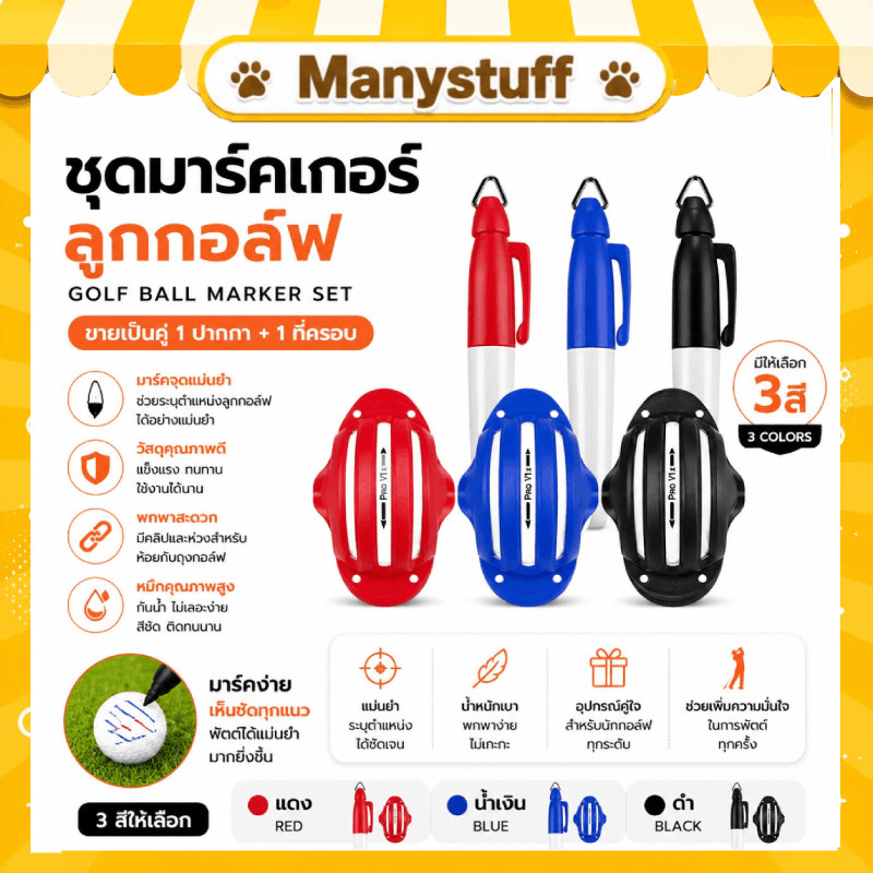 Bộ bút đánh dấu bóng golf "" (D51)