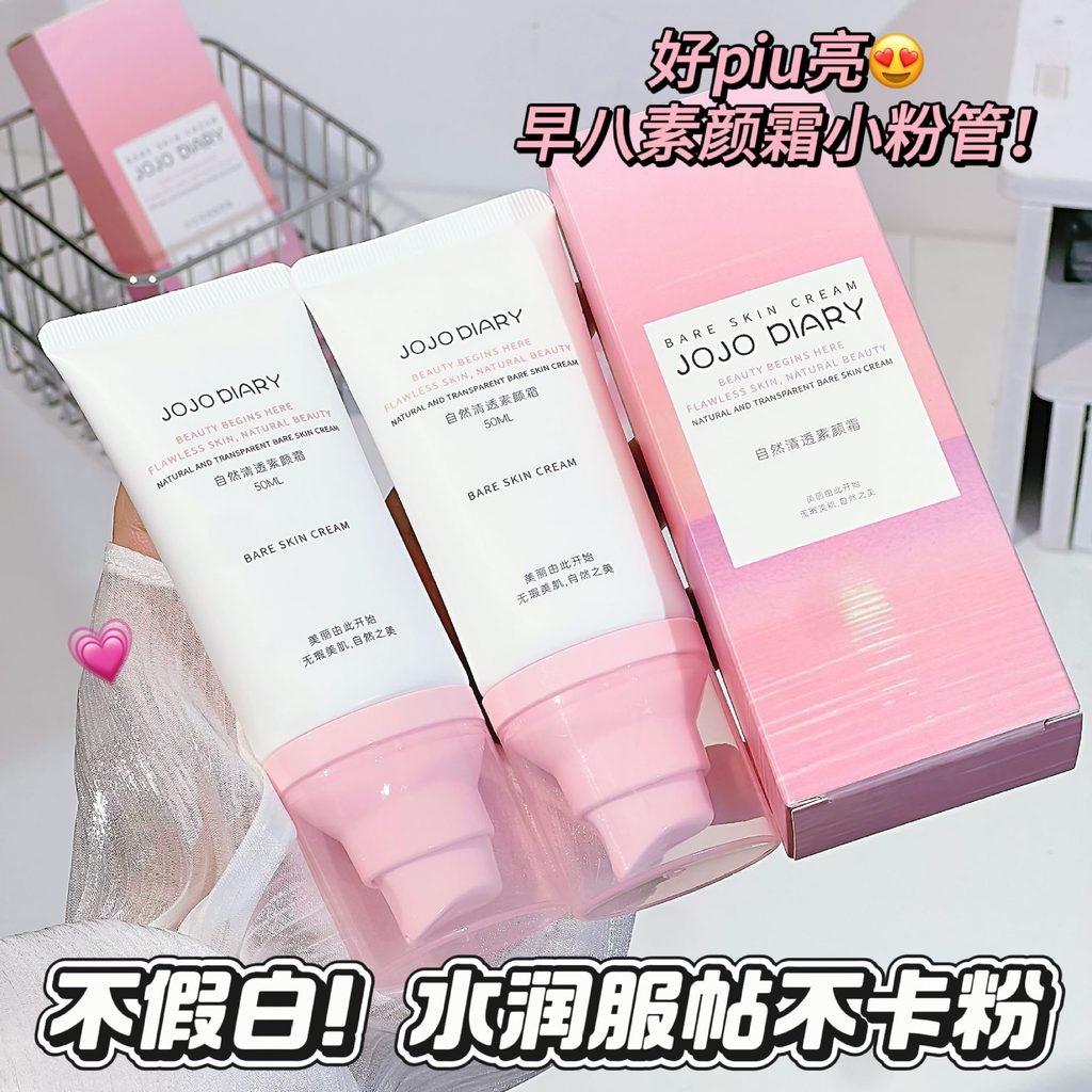 JOJO DIARY Natural Clear Makeup Cream Nhẹ Fit Tự Nhiên Làm Sáng Không Phai Màu Trắng Lười Kem Trang 