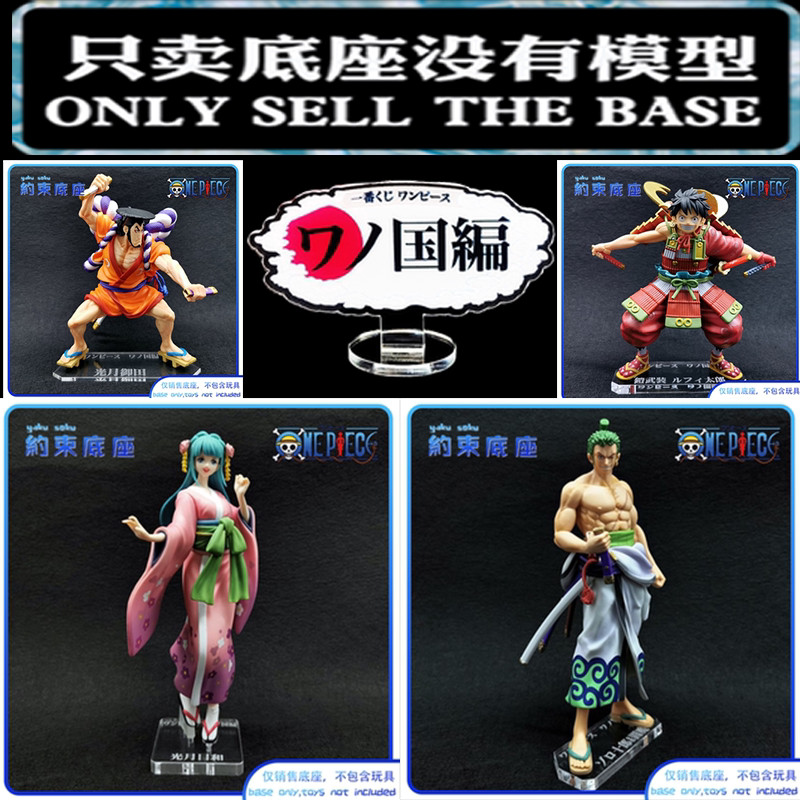 Đế kiềm chế Nền tảng Acrylic Thích hợp cho Yan Mo Roronoa Zoro Armor Luffy Kozuki Hiyori Kozuki Oden