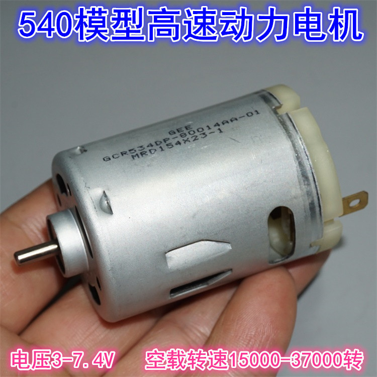 3V5V7V Model 540 Động cơ công suất cao tốc độ cao 14T 540-8514 Dụng cụ điện Động cơ công suất tốc độ