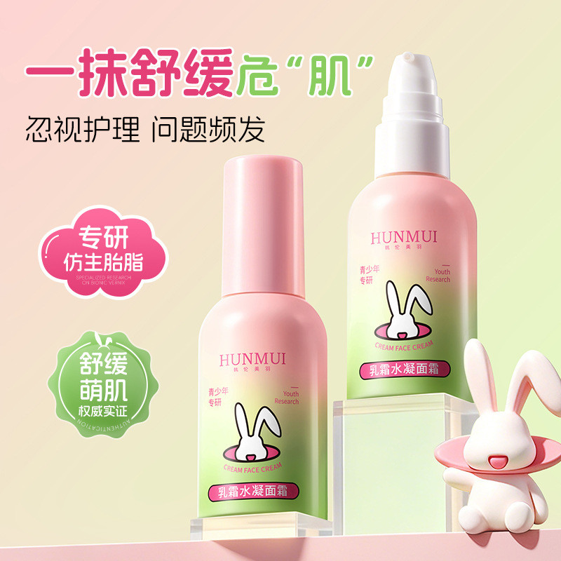 Hàng sẵn có Vận chuyển nhanh Han Lun Meiyu Cream Hydrating Cream Youth Moisturising Dưỡng ẩm Làm dịu