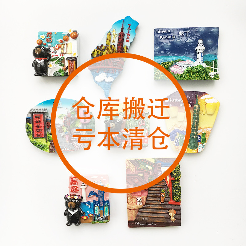 Trung Quốc Đài Loan Đài Bắc Jiufen Kenting Alishan Cao Hùng Bản Đồ Nhựa Tủ Lạnh Dán Sáng Tạo Du Lịch