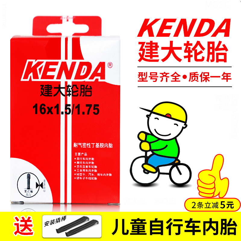 Lốp xe đạp trẻ em Jianda Ống bên trong 12 / 14 / 16 / 18 / 20 / 22 * 1.75 / 138 / 2.125