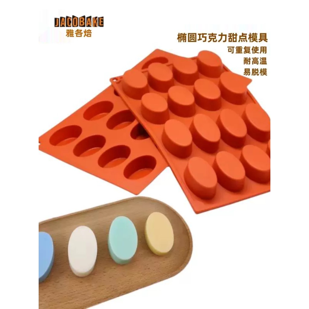 Jacob Nướng 16 Mảnh Hình Bầu Dục Hồng Kông Phong Cách Bánh Khuôn Silicon Phô Mai Nhỏ Sữa Chua Bánh H