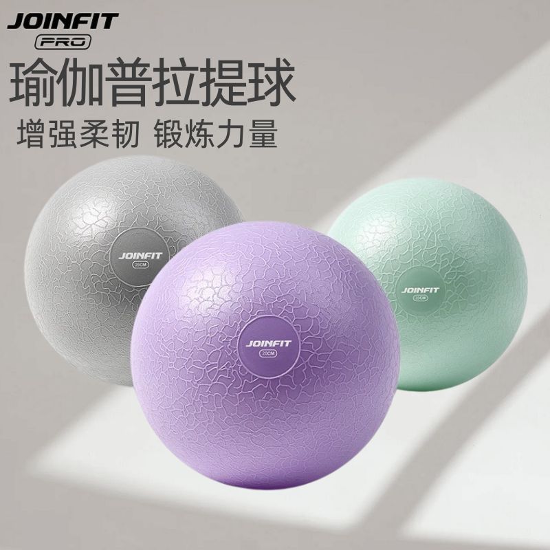 Joinfit Pilates Ball Yoga Ball Dày Chống Cháy Nổ 20cm25 Bóng Tập Thể Dục Trẻ Em Mini Yoga Ball