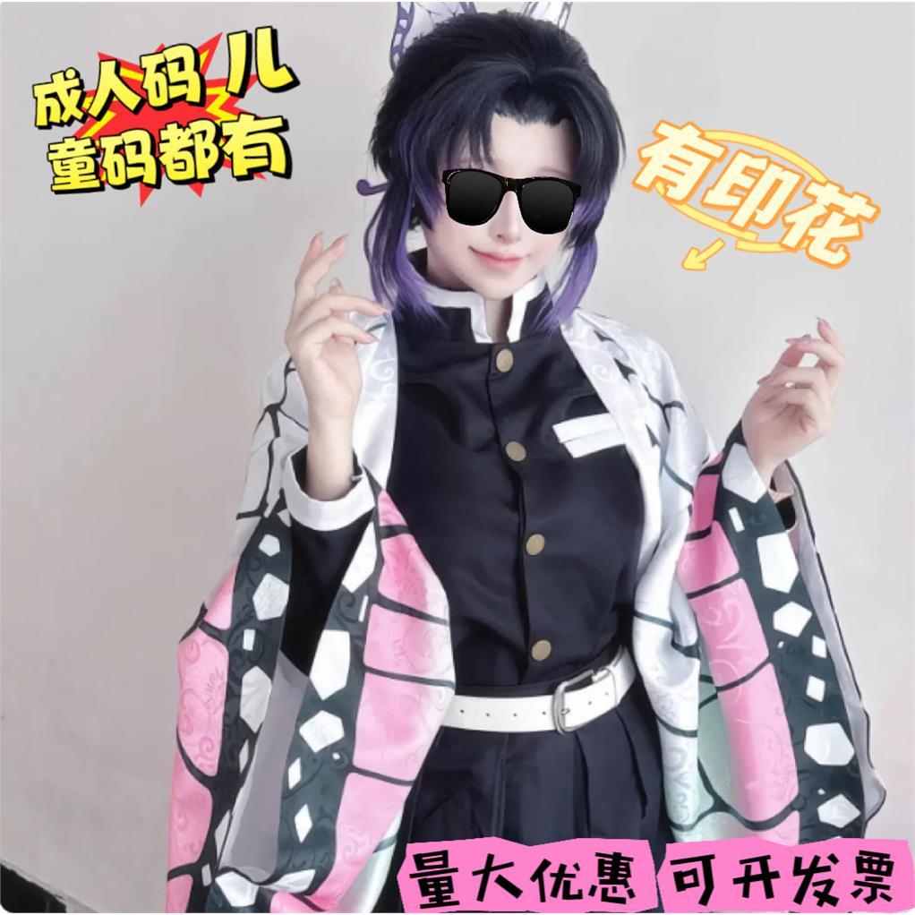 Ghost Demon Blade cos quần áo Butterfly Ninja cos quần áo trẻ em bướm Ninchanai cos quần áo Ghost Ki