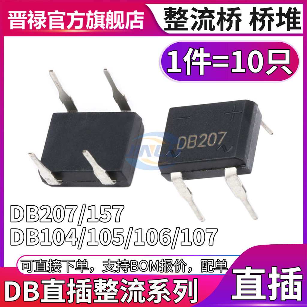 Cầu chỉnh lưu DB104 105 106 107 157 207 307 MB6M MB10M In-Line DIP-4 Cầu cọc