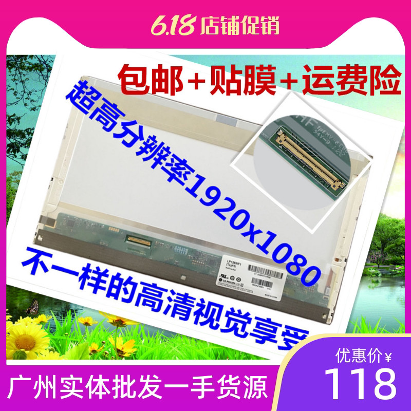 Màn hình LP156WF1 B156HW01 / 02 LTN156HT01 N156HGE-L11 Y500 chính hãng