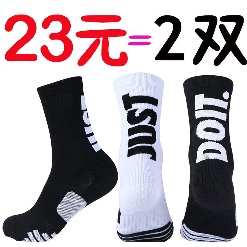 ELITE ELITE Tất Bóng Rổ Cotton Nguyên Chất Nam Nữ Tất Thể Thao Đáy Khăn JUST DO IT Tất Hợp Thời Tran