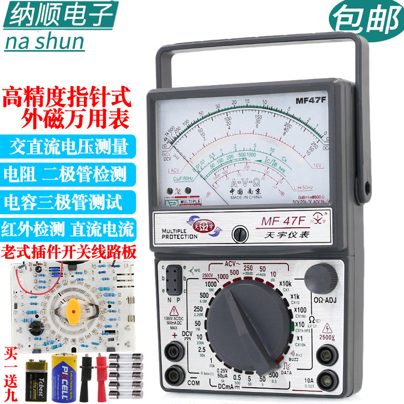 [Ưu đãi đặc biệt] Nam Kinh Tianyu MF47F Loại con trỏ từ tính bên ngoài Đồng hồ vạn năng có độ chính 