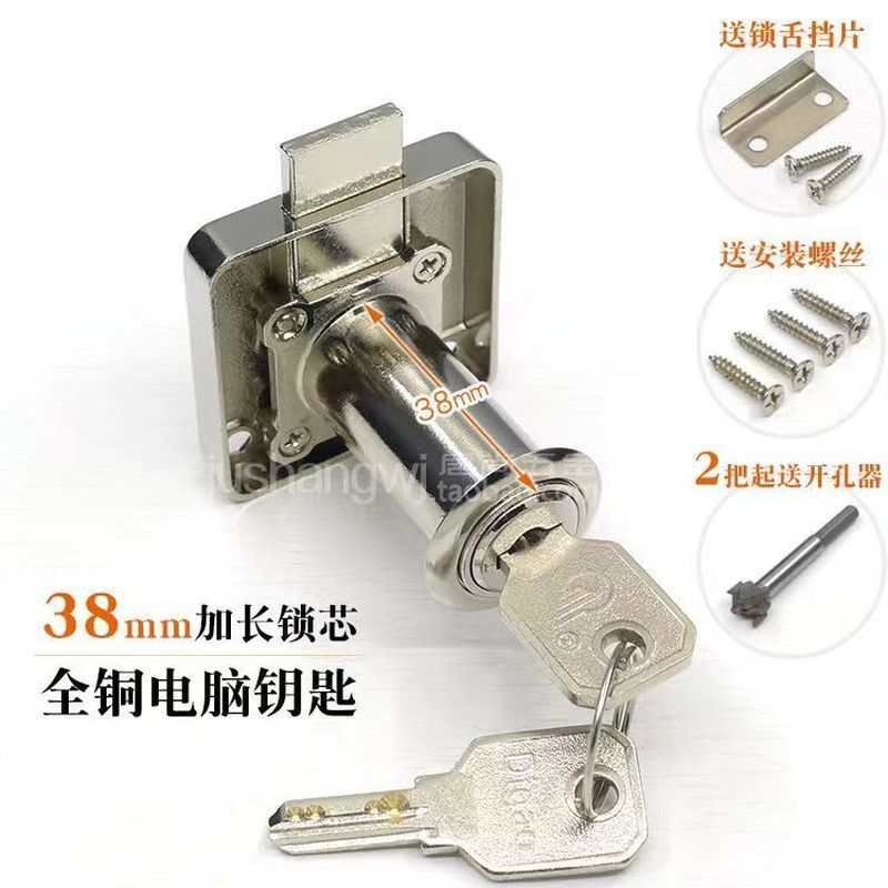 Reinforced drawer lock, double-layer board, extended lock cylinder, high-end office desk drawer lock