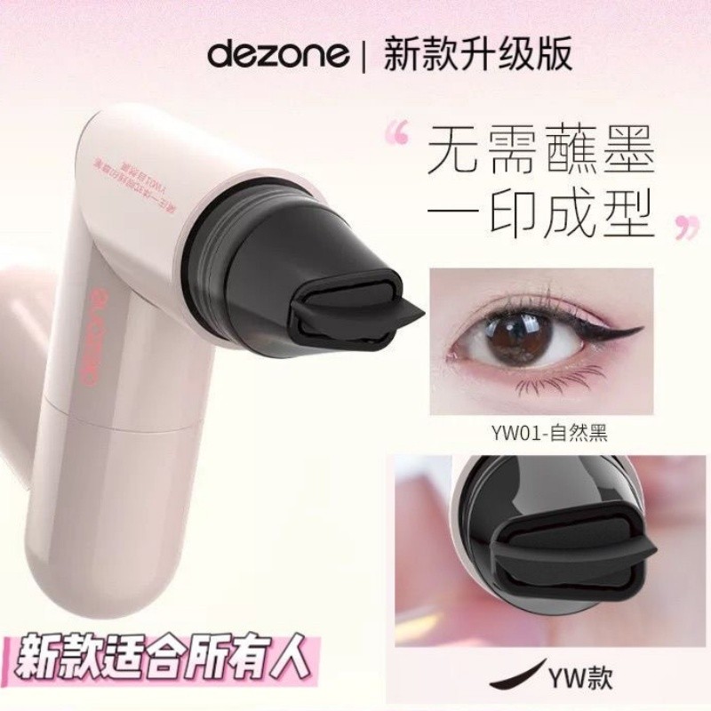 Dezone dezone Tích hợp Eyeliner Seal Phác thảo chính xác Bút kẻ mắt Màu lâu trôi Di động Người mới b