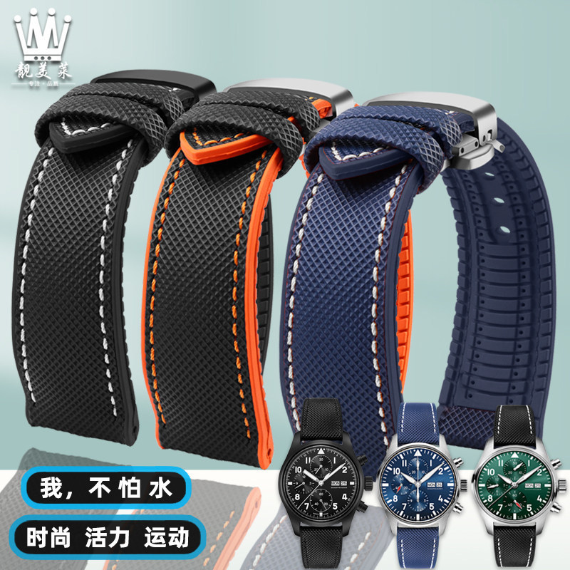 Thích hợp cho IWC Pilot Mark thứ mười tám Bồ Đào Nha Botao Fino Series Dây đeo đồng hồ cao su Nylon