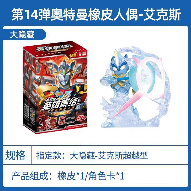 Búp bê cao su Ultraman No. 14 Hidden Model 13 Hidden Model 12 Hidden Model Mô hình ẩn