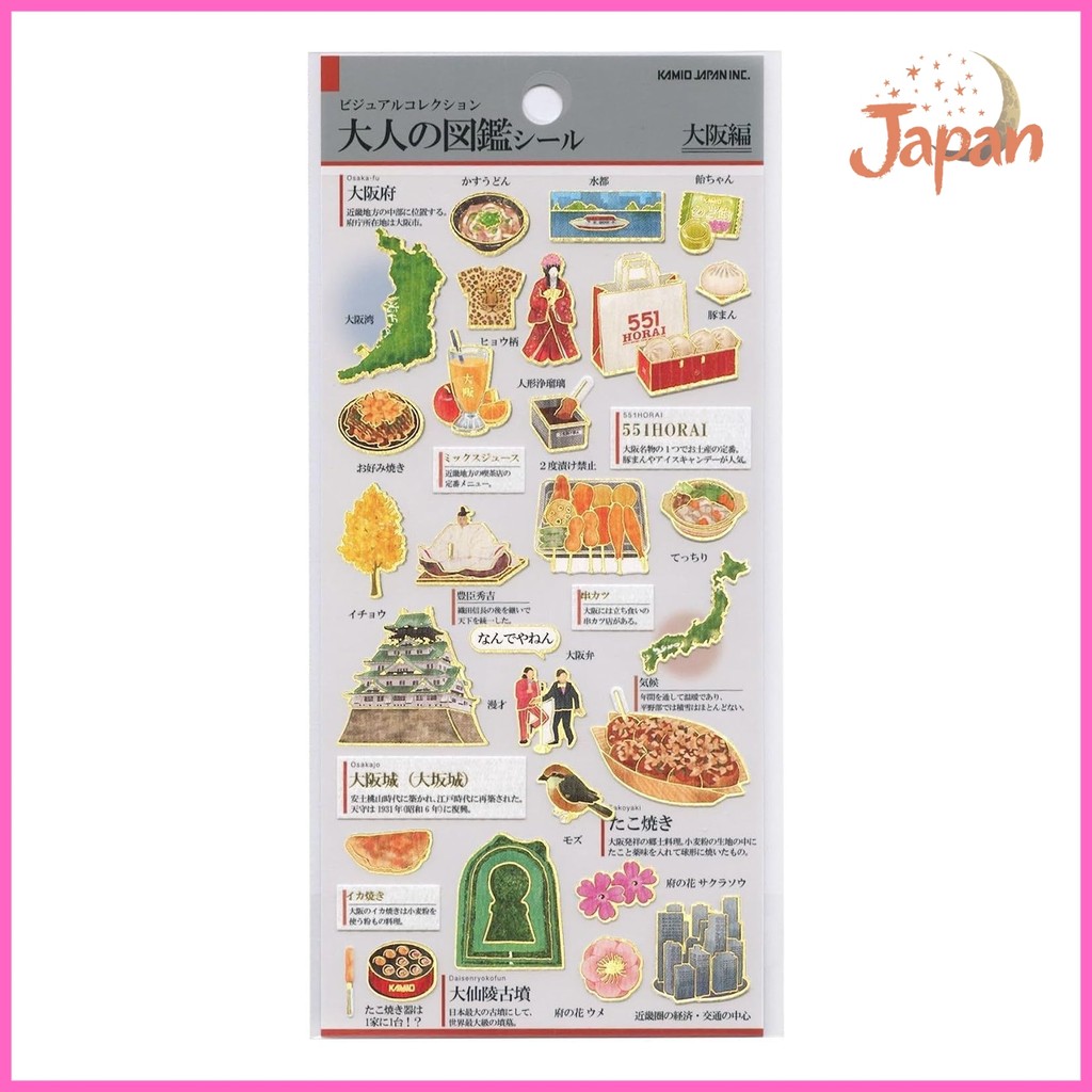 [Direct from Japan][Sticker Sheet] Adult Picture Book Stickers / Osaka Kamio Japan Planner Decoratio