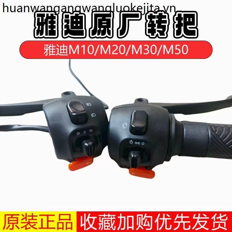 Yadi Chính Hãng Nhà Máy M10 / M20 / M30 / M50 Vitality Xe Điện Tay Ga Xoay Tay Cầm Đèn Pha Kết Hợp C