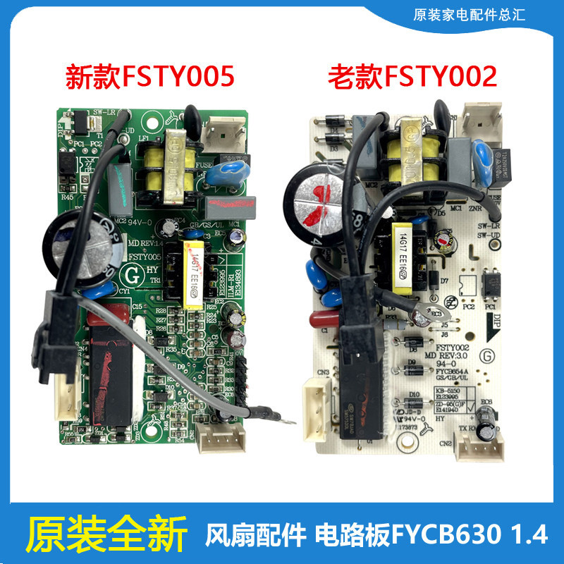 Thích hợp cho quạt điện Midea FSTY005 Bảng chuyển đổi tần số FS40-15CR 16ER Bo mạch chủ điện 17JRW 1