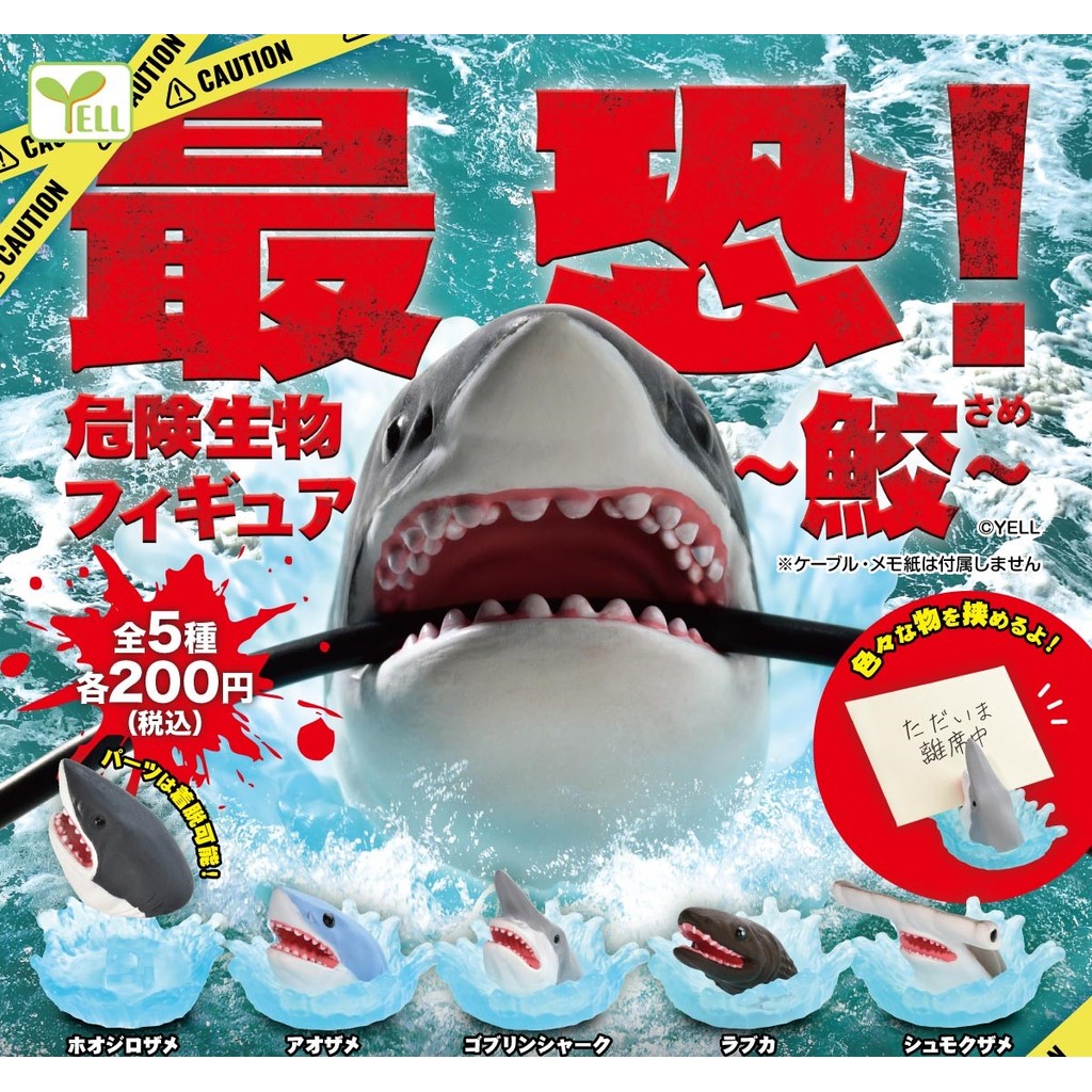 Dangerous Marine Life Shark Series Đồ chơi Mini dành cho trẻ em Nhật Bản YELL Gacha