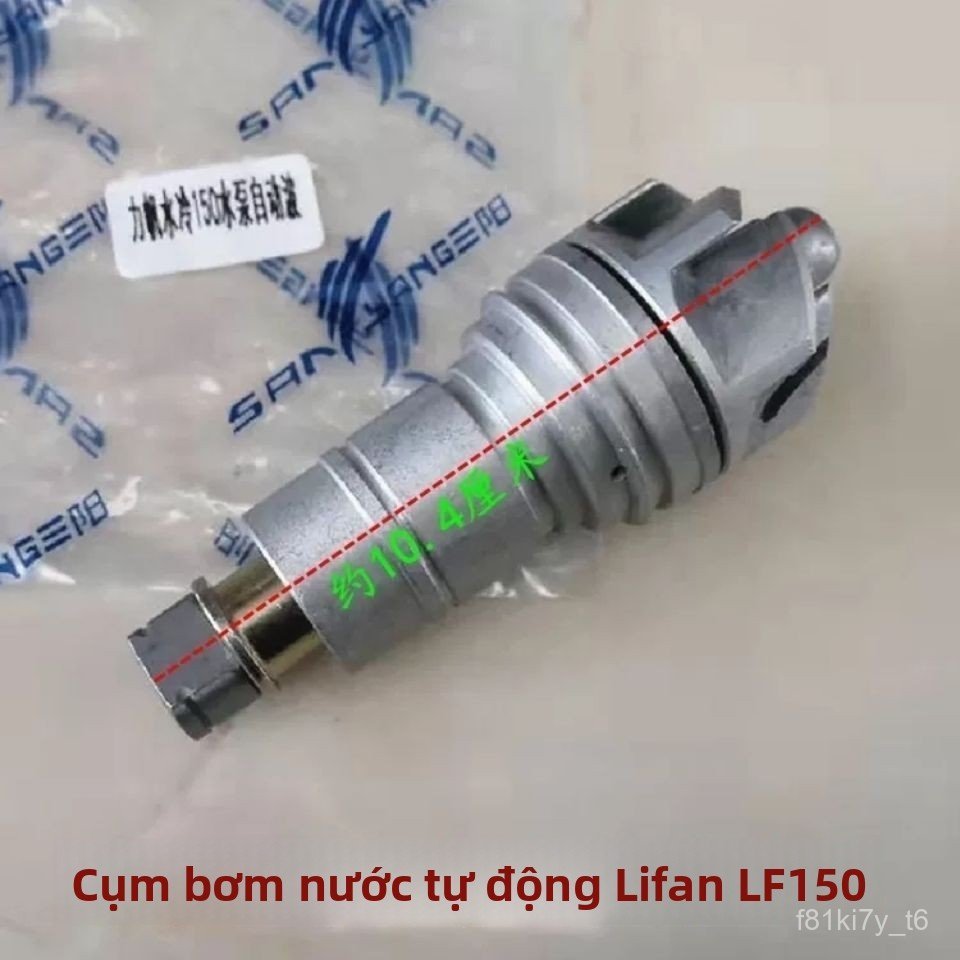 Bơm nước xe ba bánh Dayang Lifan 150 ly hợp tự động LF150 làm mát nước