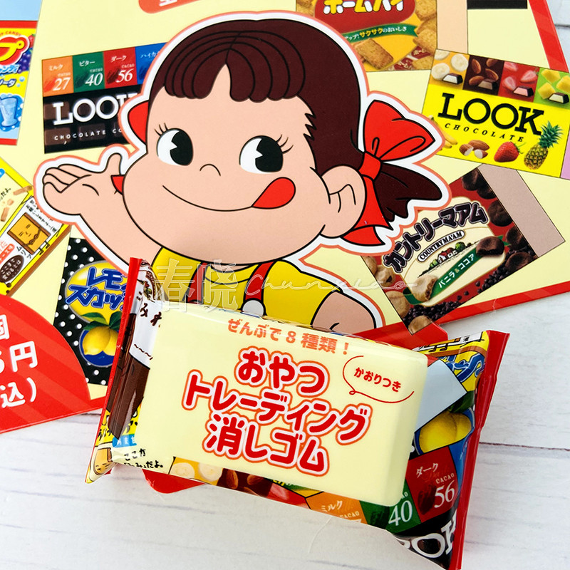[2 Miếng Miễn Phí Vận Chuyển] FUJIYA FUJIYA Hộp Bí Ẩn Tẩy Nhật Bản CRUX Tẩy 8 Kiểu