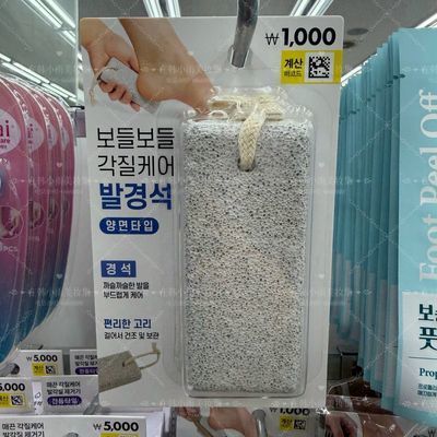 2026 Phong Cách Mới Hàn Quốc DAISO DAISO DAISO DAISO Tẩy Tế Bào Chết Chân Callus Dụng Cụ Chăm Sóc Ha