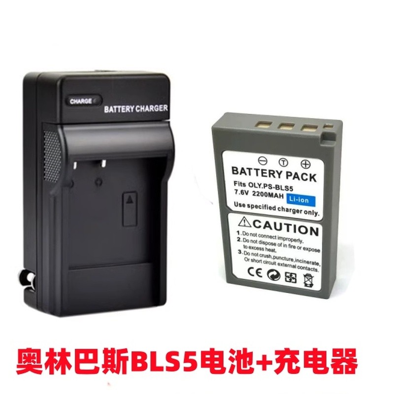 Thích hợp cho Olympus E-PL8 EPL9 EM10 OM5 EPM1 EPM2 Camera BLS5 Pin + Sạc