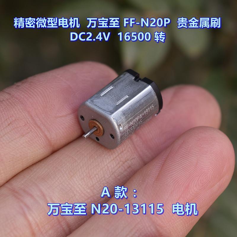 Động cơ Micro Precision Marlboro đến N20 Motor N30 Motor Bàn chải kim loại quý + Thiết bị lái kim lo