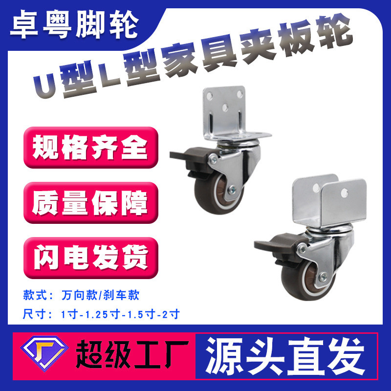 Cũi Hình Chữ L Hình Chữ U 3cm 4cm 5cm 7cm Hoa Đứng Im Lặng Bánh Xe Bàn Ghế Nội Thất Bánh Xe Đa Năng